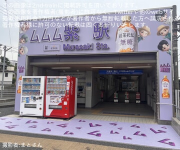【西鉄】紫駅が紅茶花伝にジャックされる