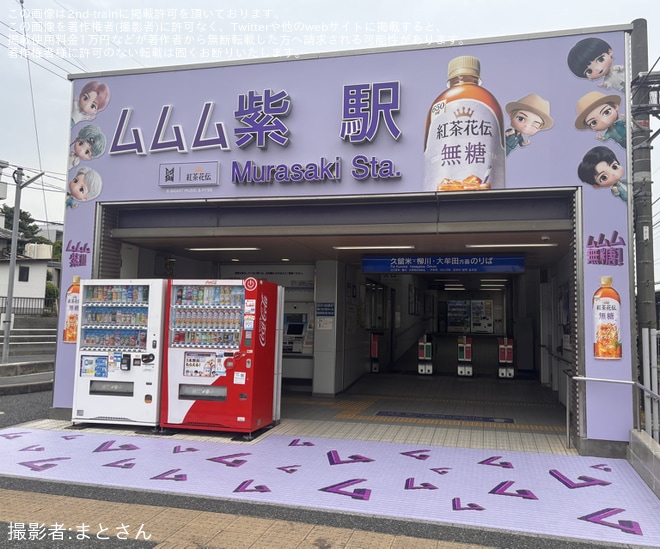 紫駅で撮影された【西鉄】紫駅が紅茶花伝にジャックされる