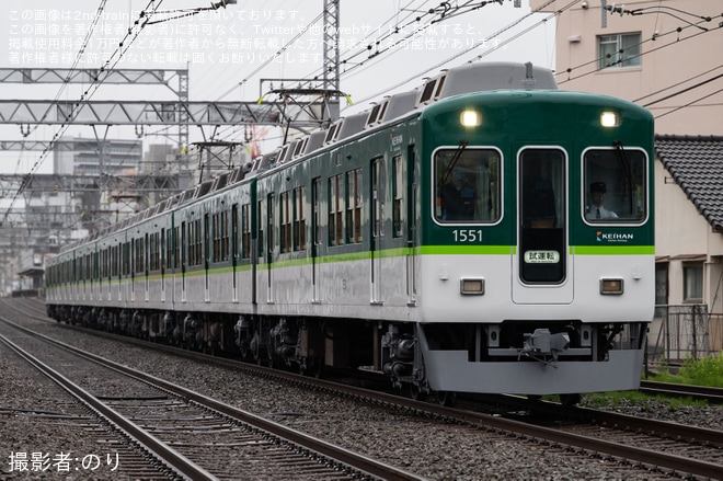 【京阪】1000系1501Fが出場試運転を実施(202506)