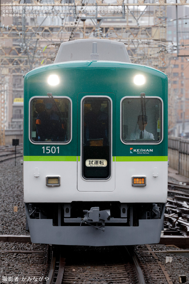 京橋駅で撮影された【京阪】1000系1501Fが出場試運転を実施(202506)
