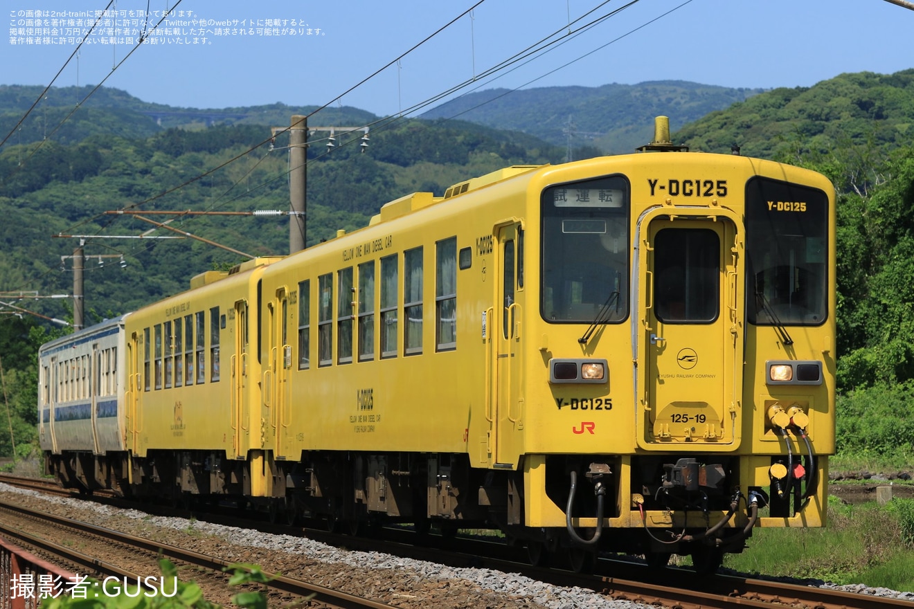【JR九】キハ125-12+キハ47-9050小倉総合車両センター入場の拡大写真