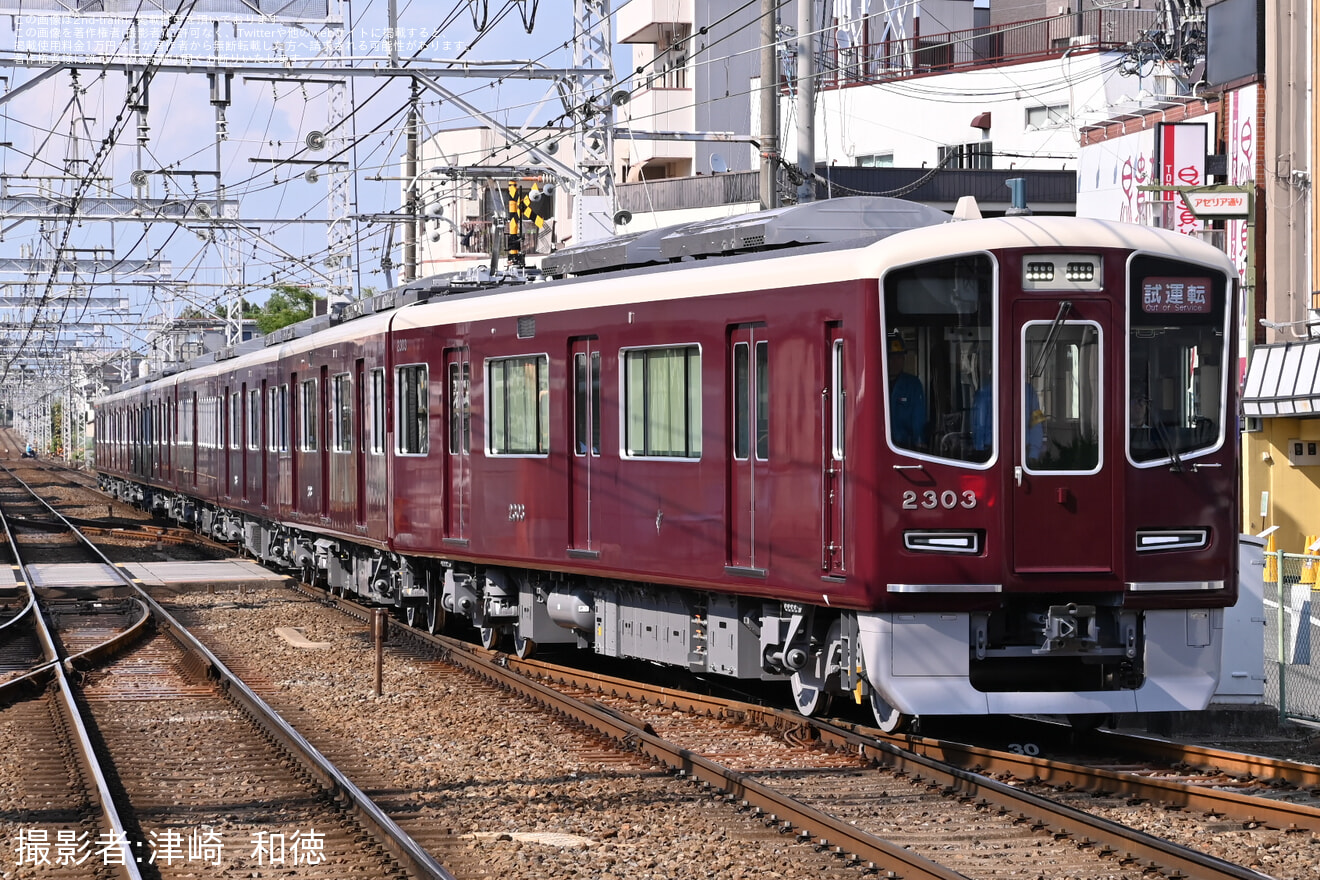 【阪急】2300系2303Fが本線試運転の拡大写真