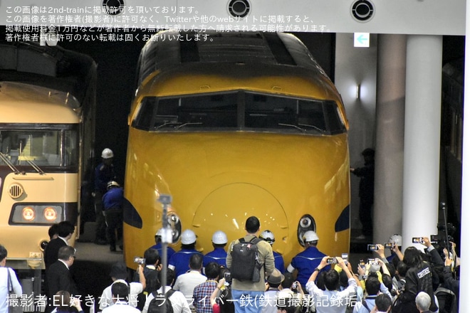 【JR海】リニア・鉄道館「ドクターイエロー(T3編成)搬出イベント」開催を不明で撮影した写真