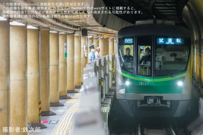 【メトロ】16000系16137F 綾瀬工場出場試運転を新御茶ノ水駅で撮影した写真