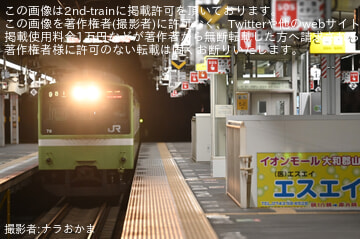 byナラおかま