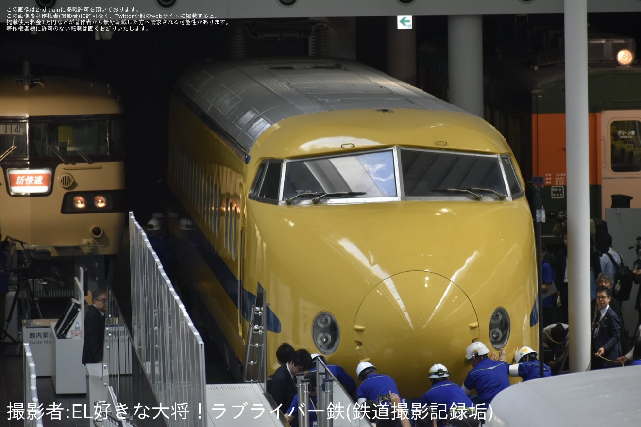 【JR海】リニア・鉄道館「ドクターイエロー(T3編成)搬出イベント」開催の拡大写真
