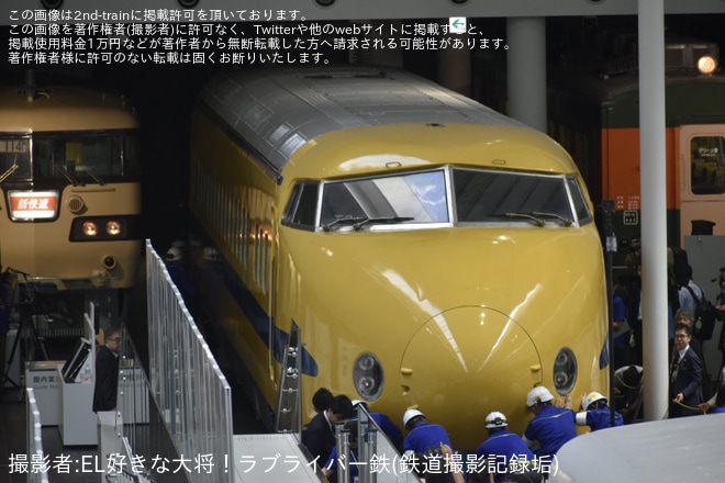 【JR海】リニア・鉄道館「ドクターイエロー(T3編成)搬出イベント」開催を不明で撮影した写真