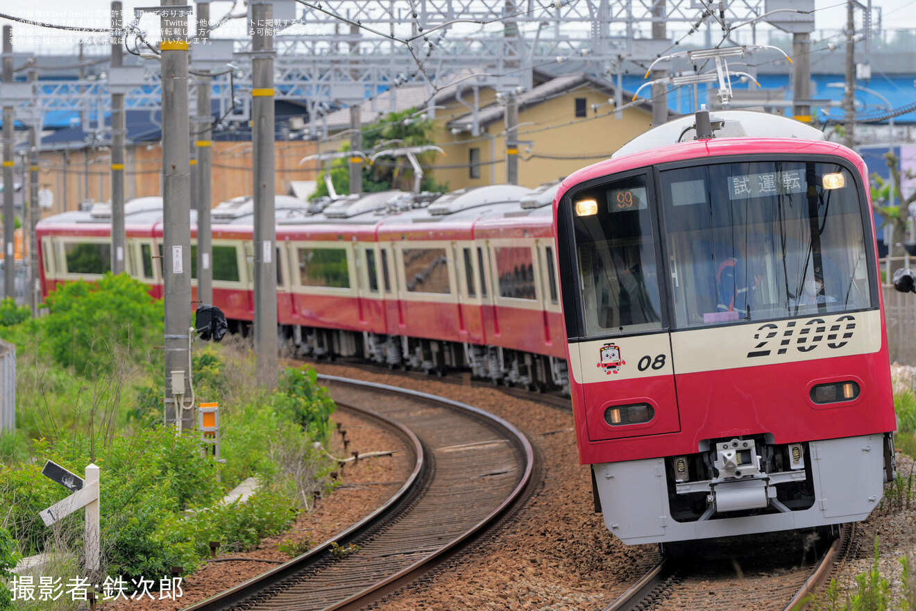 【京急】2100形2101編成 久里浜工場出場前試運転の拡大写真