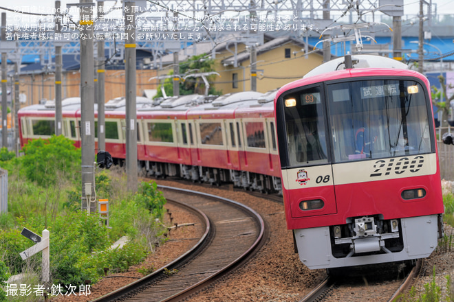 を久里浜工場～北久里浜間で撮影した写真
