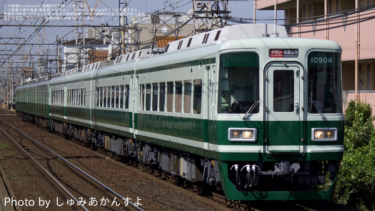 南海】「特急サザン(10000系車両)」を復元塗装で運行開始 |2nd-train