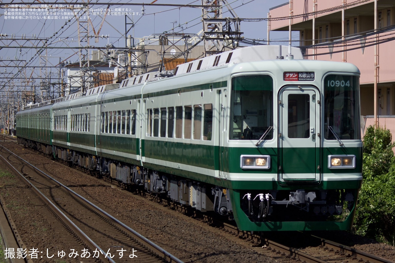 【南海】「特急サザン(10000系車両)」を復元塗装で運行開始の拡大写真
