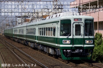 【南海】「特急サザン(10000系車両)」を復元塗装で運行開始