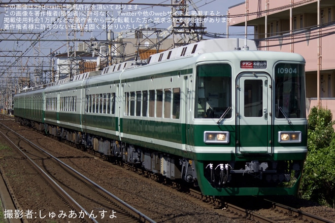 【南海】「特急サザン(10000系車両)」を復元塗装で運行開始