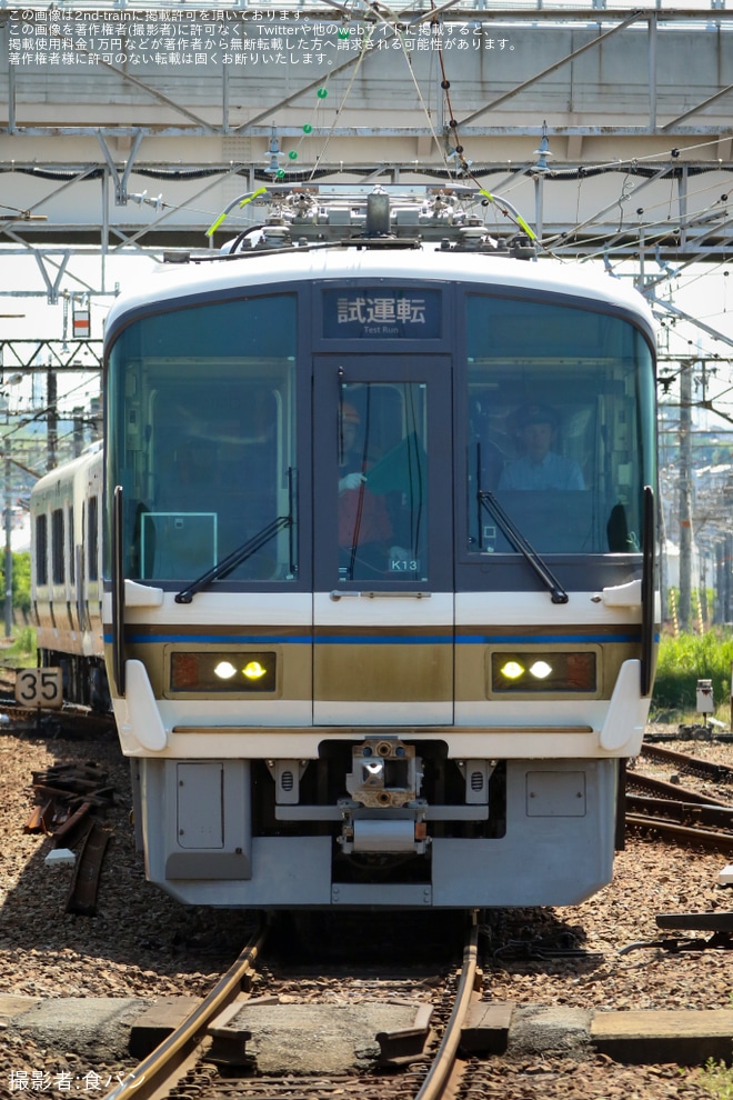 【JR西】221系K13編成下関総合車両所本所出場試運転