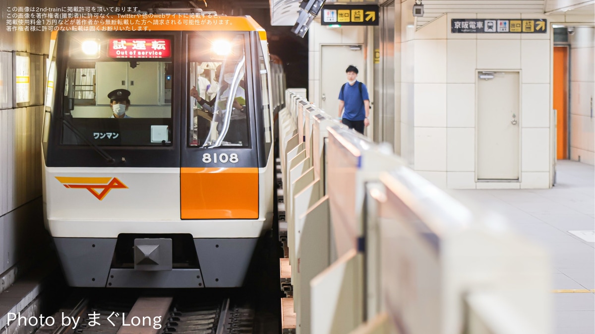 電車検修便覧 大阪鉄道管理局　昭和61年３月　書込み有　端折れ有 電車検修便覧 大阪鉄道管理局 昭和61年3月 書込み有 端