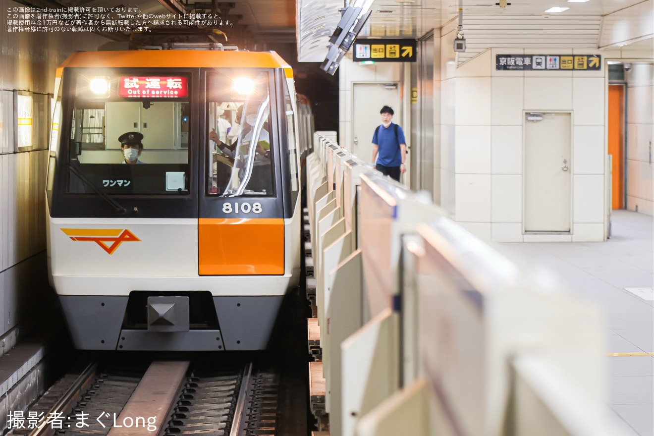 【大阪メトロ】80系8108Fが鶴見検車場出場試運転の拡大写真