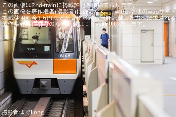 【大阪メトロ】80系8108Fが鶴見検車場出場試運転