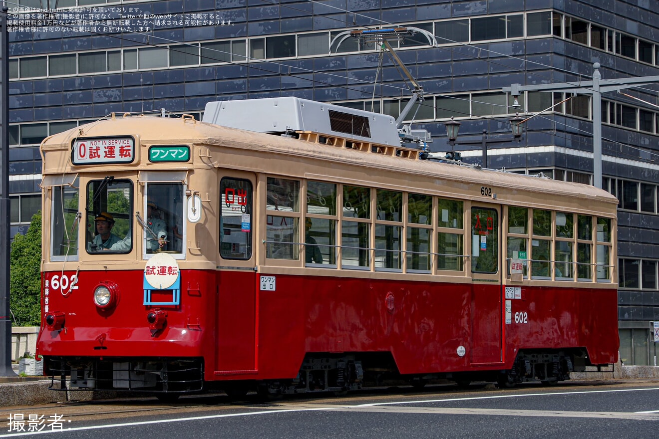 【広電】600形602号が出場試運転(202506)の拡大写真