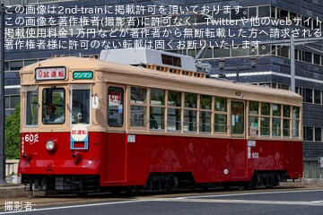 【広電】600形602号が出場試運転(202506)