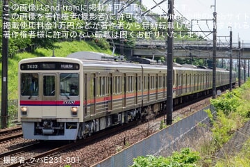 【京王】7000系7423F 若葉台工場出場試運転