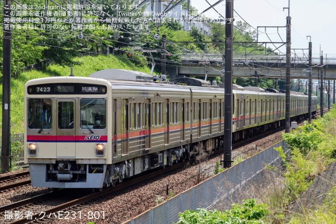 南大沢～京王堀之内間で撮影された【京王】7000系7423F 若葉台工場出場試運転