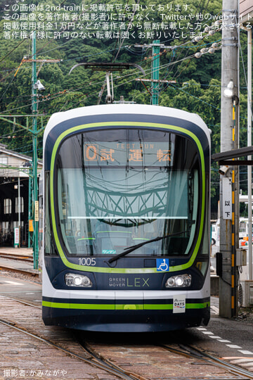 【広電】1000形1005号 千田車庫入場回送