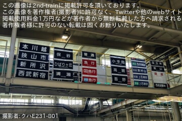 byクハE231-801