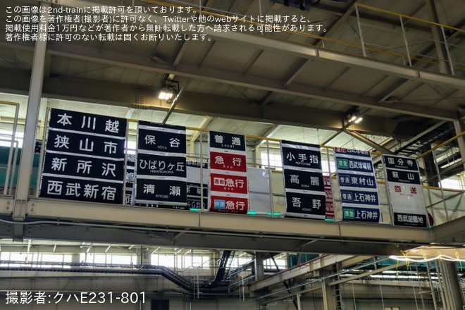 武蔵丘車両検修場で撮影された【西武】「西武・電車フェスタ2025 in 武蔵丘車両検修場」開催