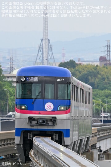 【大モノ】大阪モノレール開業35周年記念ヘッドマークが取り付け