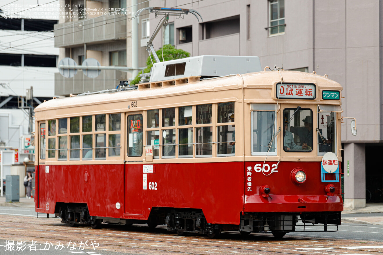 【広電】600形602号が出場試運転(202506)の拡大写真