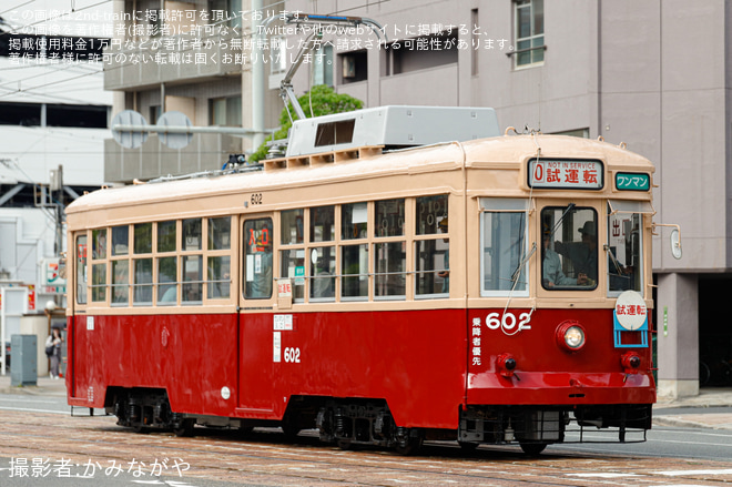 【広電】600形602号が出場試運転(202506)