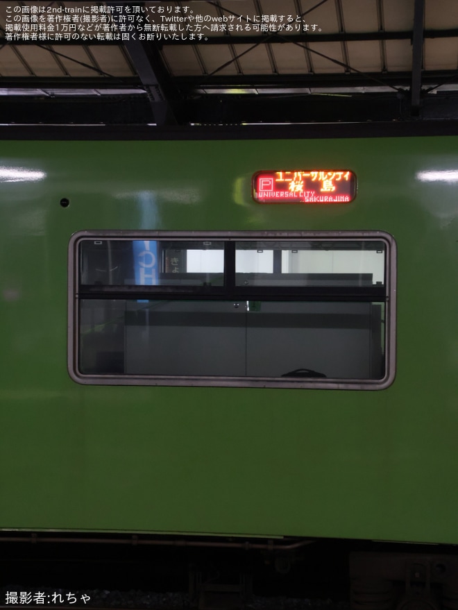 【JR西】新今宮駅ホームドア輸送