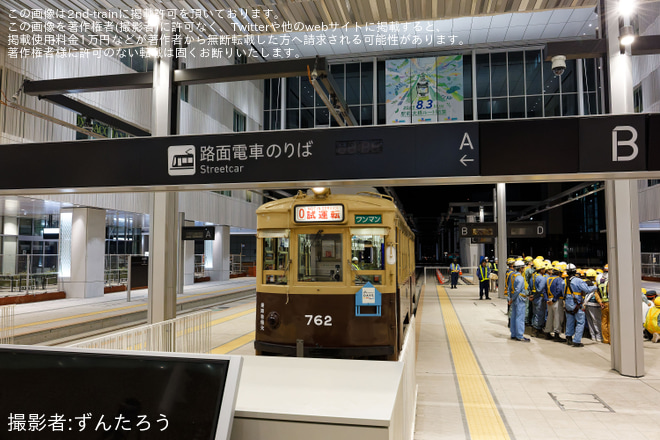 広島駅で撮影された【広電】駅前大橋線試運転実施