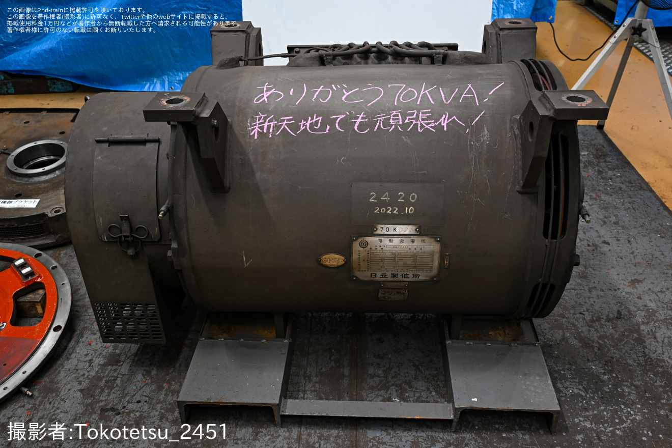 【西武】旧2000系のMGが｢ありがとう70KVA！ 新天地でも頑張れ！｣と展示されるの拡大写真