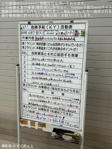 byおぜんぎょう