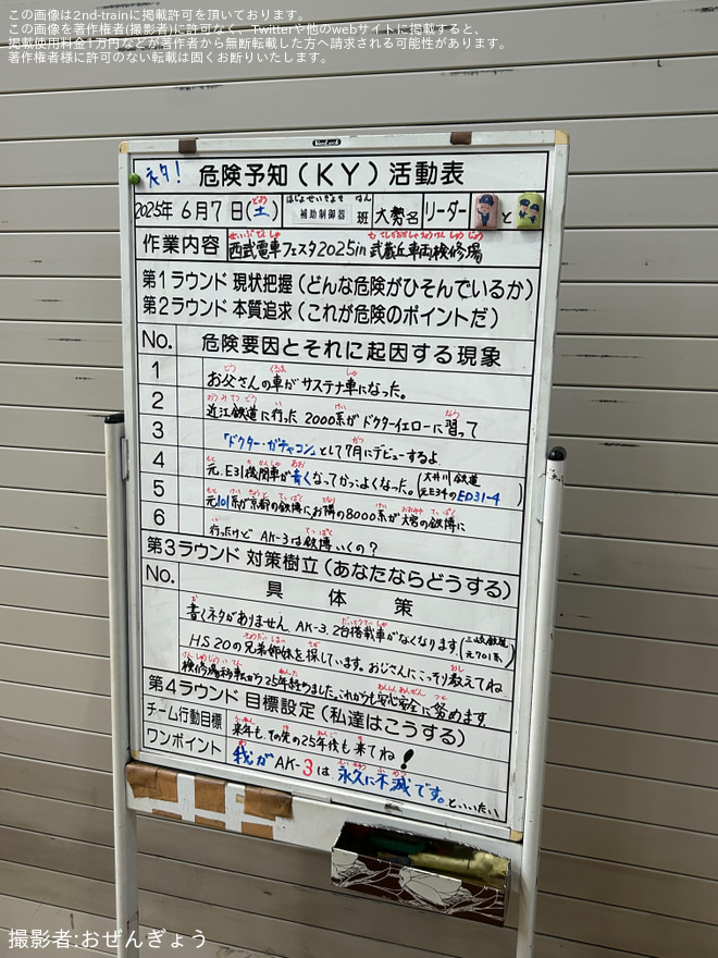 武蔵丘車両検修場で撮影された【西武】「西武・電車フェスタ2025 in 武蔵丘車両検修場」開催
