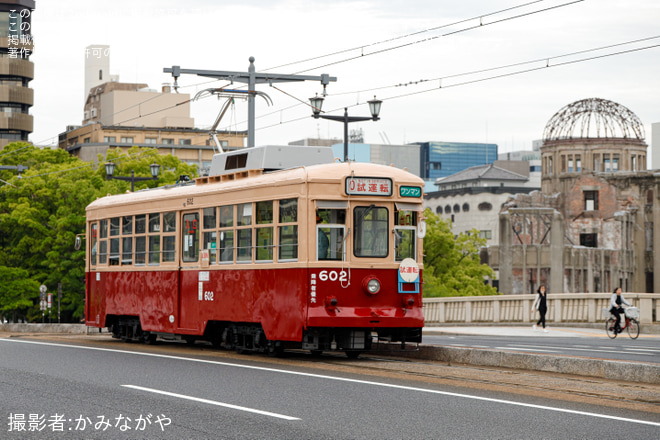 【広電】600形602号が出場試運転(202506)（9枚目）