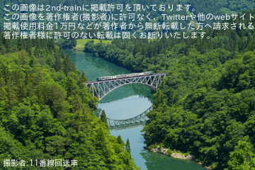 【JR東】只見線に初乗り入れ「『リゾートしらかみ 橅編成』で行く!絶景の只見線日帰りの旅」ツアーが催行