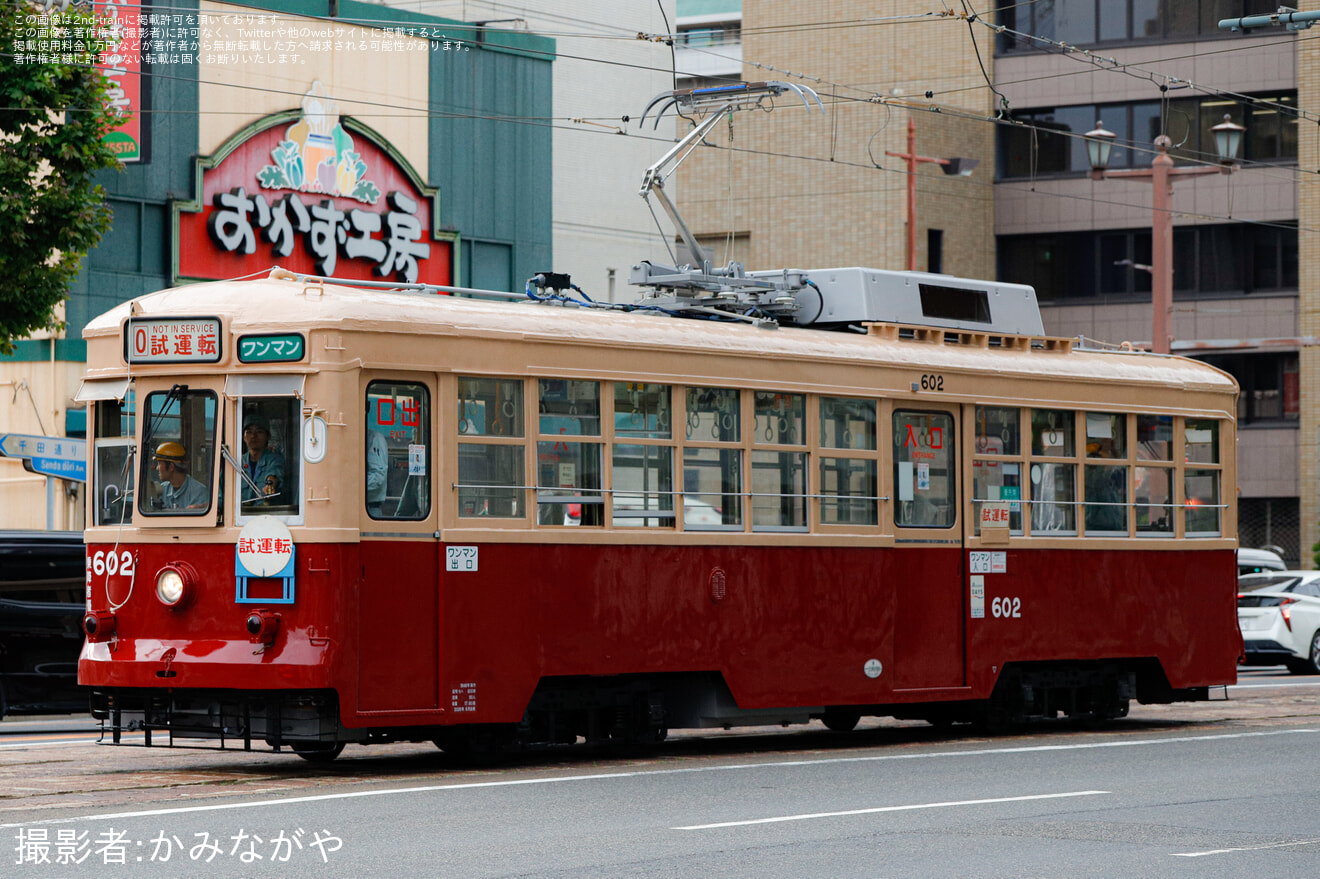 【広電】600形602号が出場試運転(202506)の拡大写真