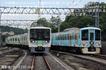 byクハE231-801