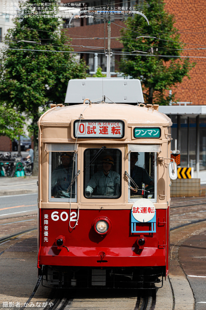 【広電】600形602号が出場試運転(202506)