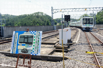 byクハE231-801