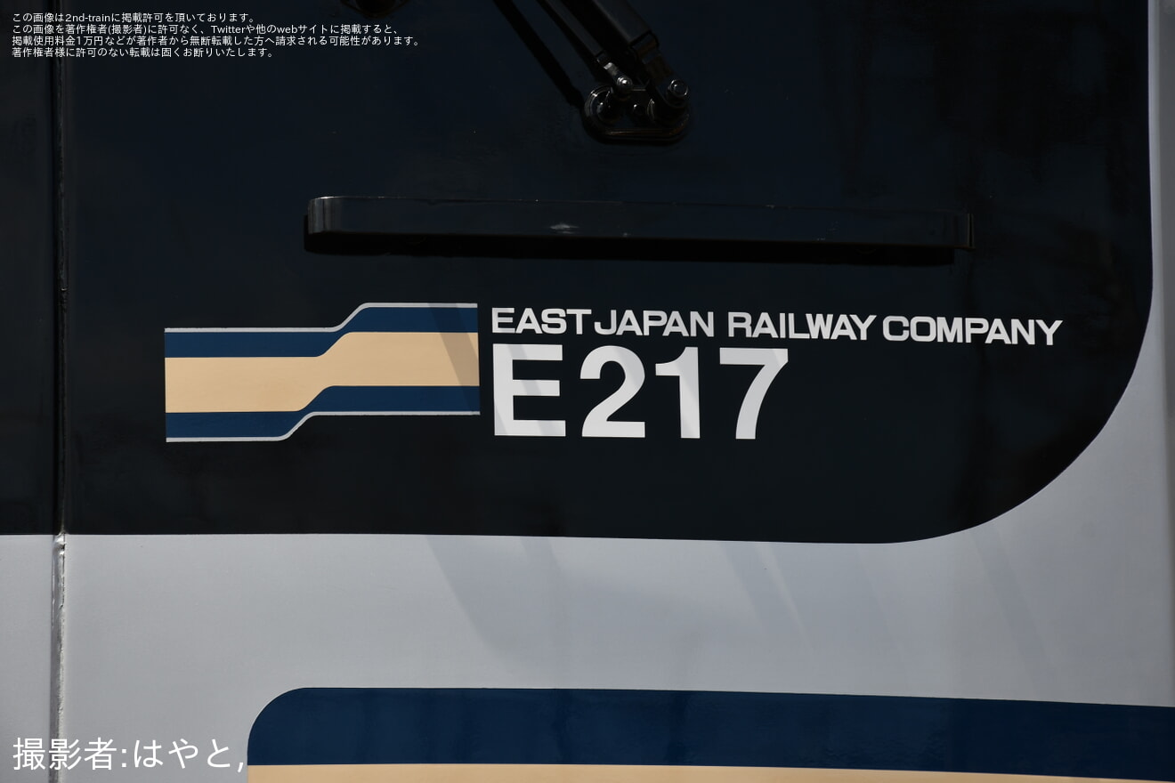 【JR東】「横須賀線-総武線だョ！全員集合 撮影会」が開催の拡大写真