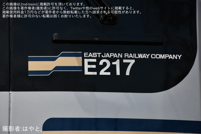 を鎌倉車両センター本所で撮影した写真