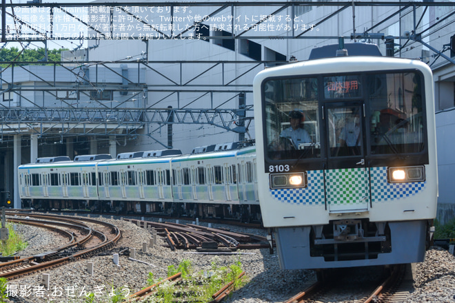 【西武】8000系8103F使用「直通列車『サステナ車両でいく武蔵丘車両検修場』」ツアーを入間市～仏子間で撮影した写真