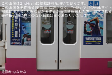 byななせな