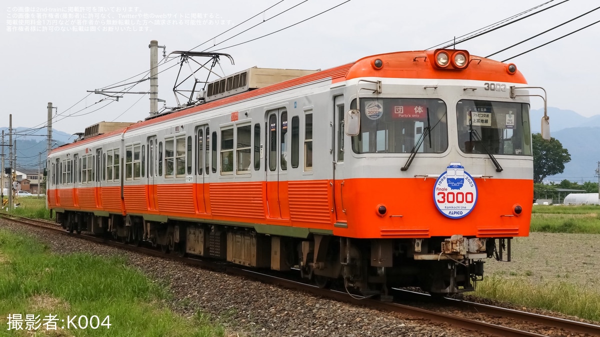 松本電鉄 上高地線 3000形導入記念乗車券　平成11年10月25日　ホログラム Amazon.co.jp: アルピコ交通(松本電鉄)上高地線3000形運転席展望