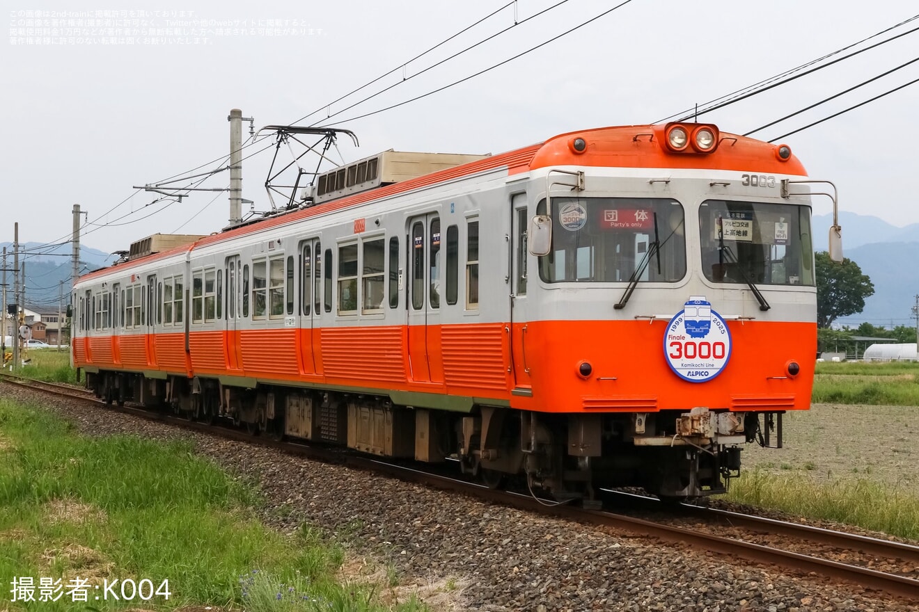 【アルピコ】3000形「モハカラー」編成に貸切乗車 「社員が語る3000形秘話!想い出トレイン」ツアーが催行の拡大写真
