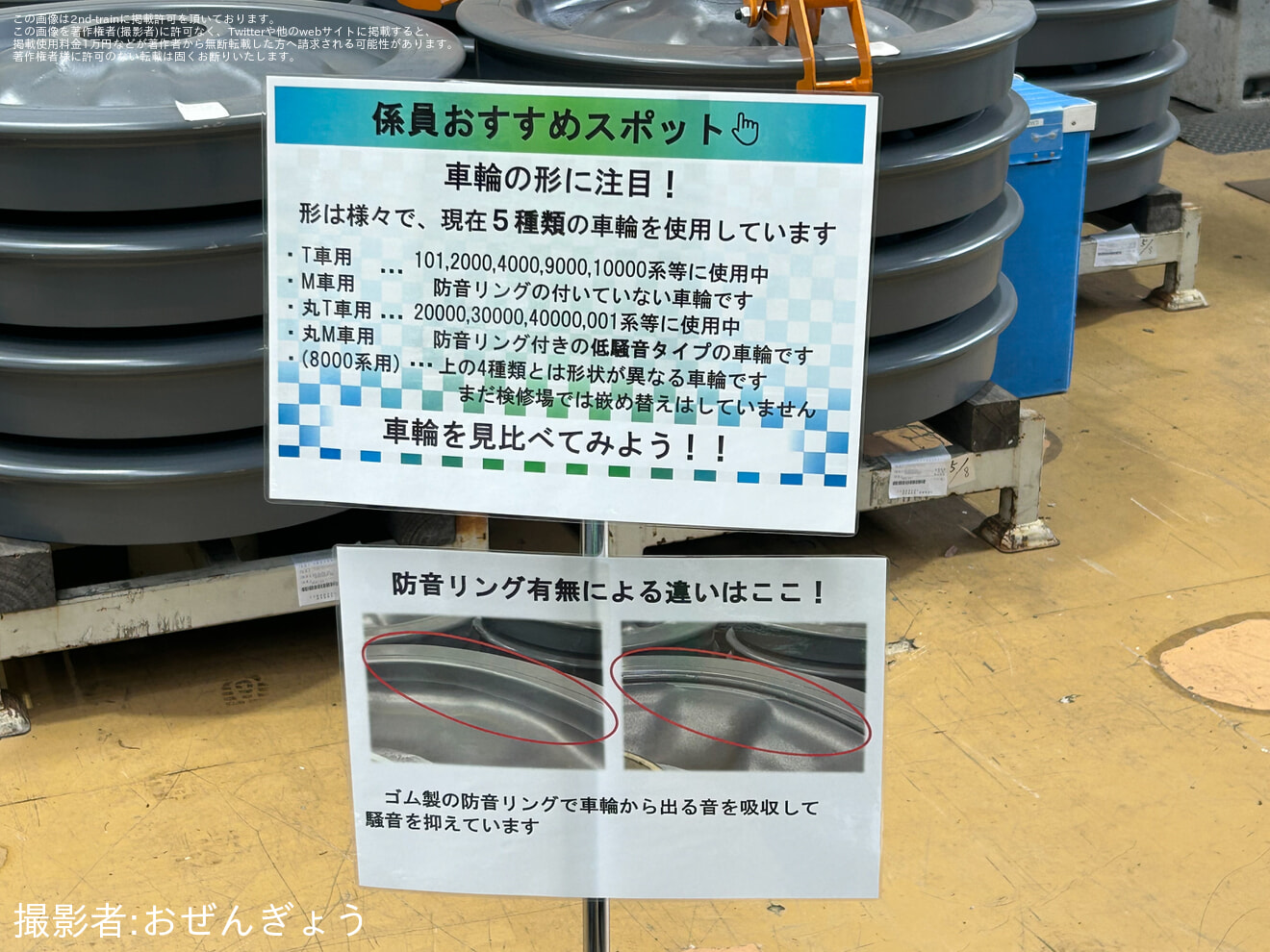 【西武】「西武・電車フェスタ2025 in 武蔵丘車両検修場」開催の拡大写真