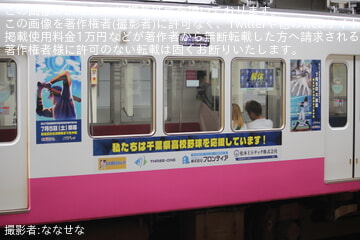 byななせな